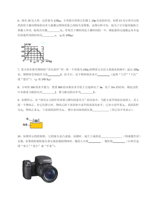 河南开封市金明中学物理八年级下册期末考试综合练习试卷（含答案解析）.docx