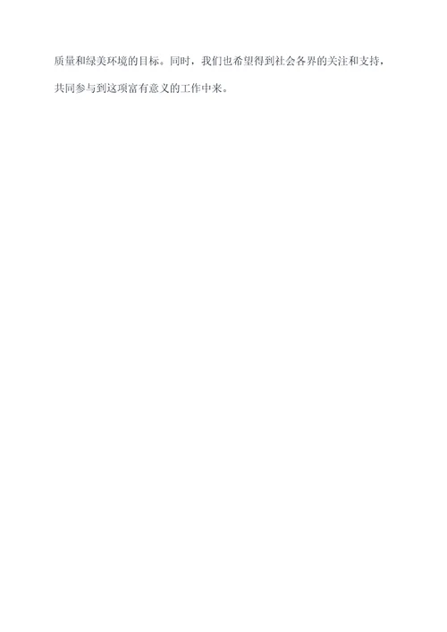 下乡扶持公益项目计划书