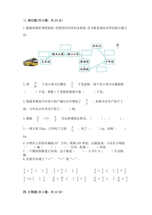 人教版六年级上册数学期中测试卷精品（必刷）.docx