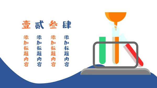 医疗医生化学实验DNA医疗器械PPT模板