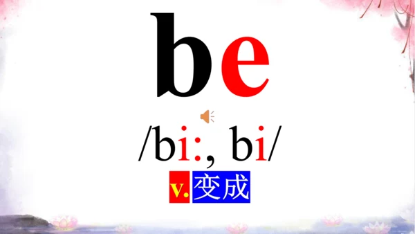 新目标七上Unit 6 Do you like bananas? 词汇学习课件【 图文+内嵌单词音频