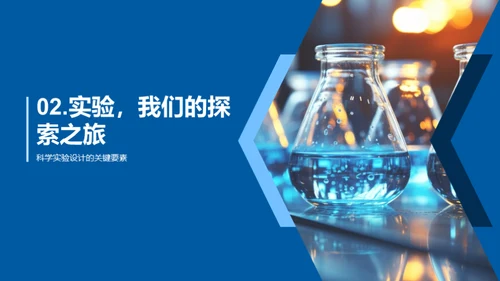 小学生科学探索