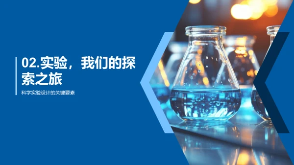 小学生科学探索