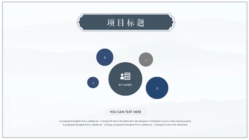 中国风文人雅仕文化人通用PPT模板