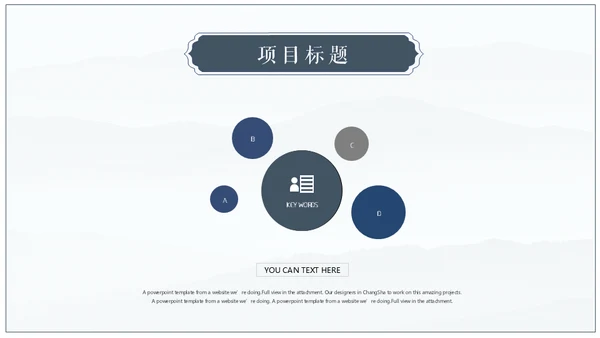 中国风文人雅仕文化人通用PPT模板