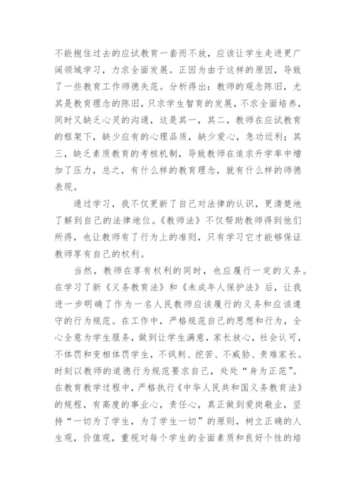 教师如何弘扬教育家精神心得体会（精选篇1）.docx