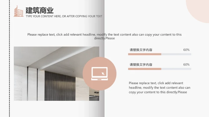 建筑事务所商业设计通用PPT模板