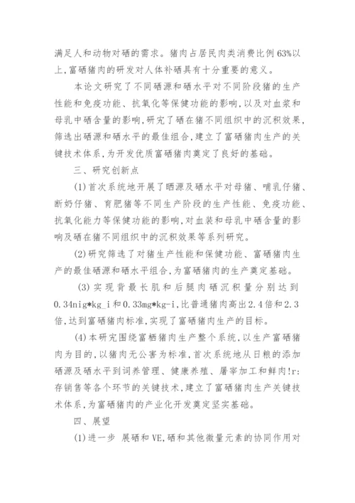 大学论文开题报告最新精选.docx