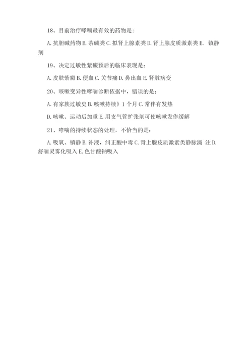 全员安全培训试题.docx