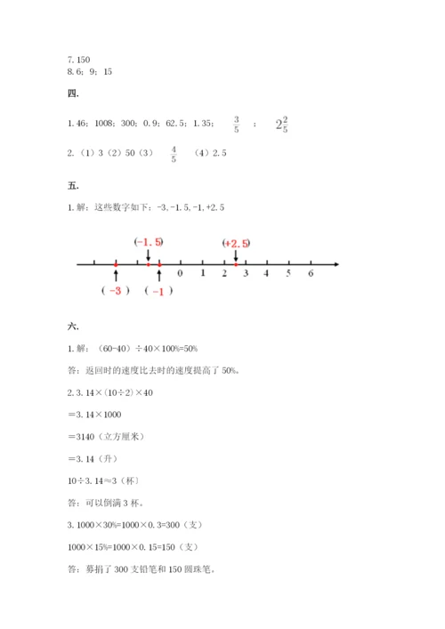 青岛版数学小升初模拟试卷（考试直接用）.docx