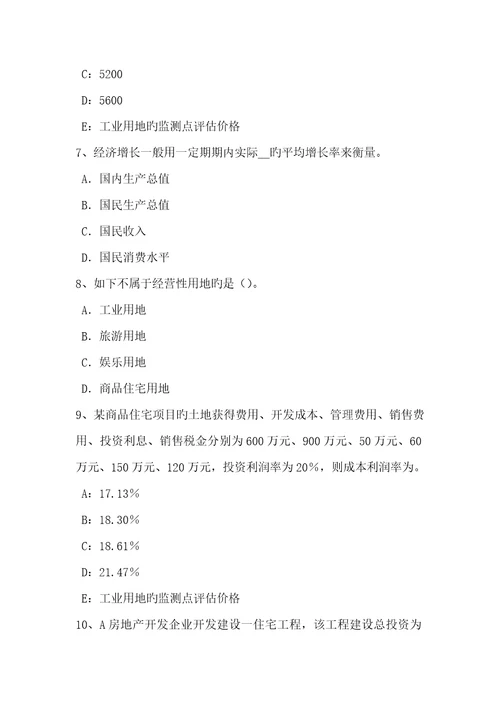 2023年江苏省房地产估价师经营与管理私募股权投资的概念与种类考试题