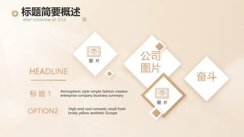 家庭金融投资理财行业PPT动态模板