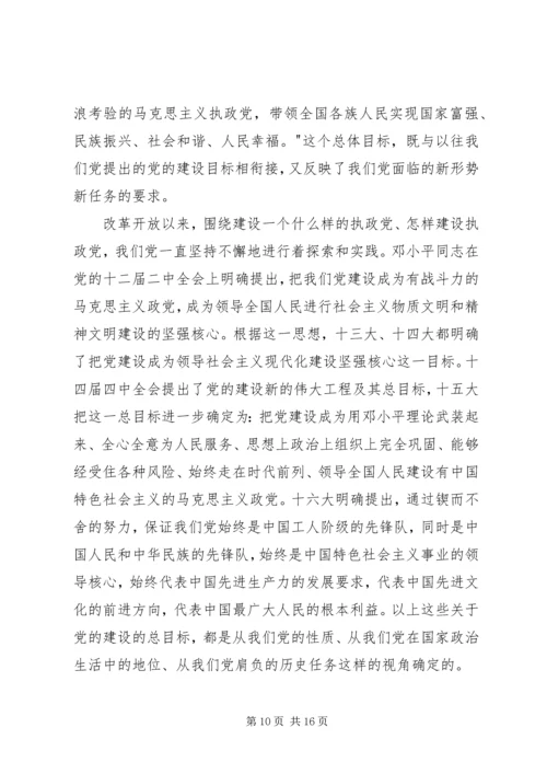 学习《为人民服务》心得体会 (3).docx