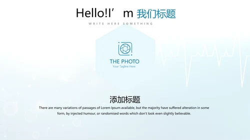 蓝色时尚手术室自我防护动态PPT