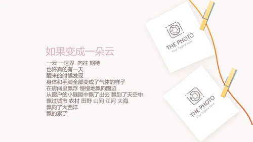 手绘粉色玫瑰花小清新旅行电子相册PPT动态模板