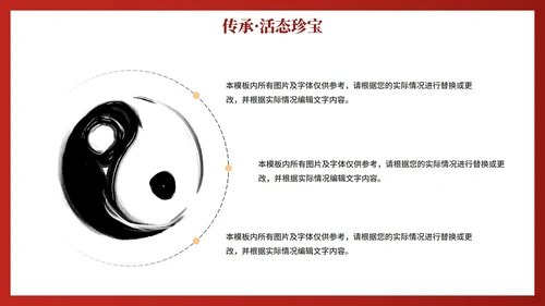 红色渐变中国风传统文化傩戏科普介绍PPT模板