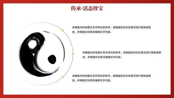 红色渐变中国风传统文化傩戏科普介绍PPT模板