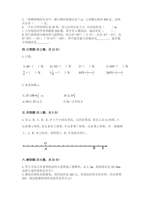 鄞县六年级下册数学期末测试卷一套.docx