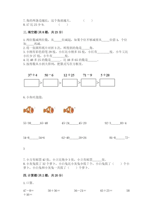 人教版二年级上册数学期中测试卷精品【必刷】.docx