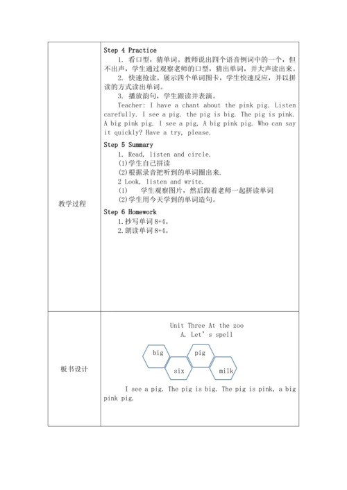 unit3 At the zoo单元教案