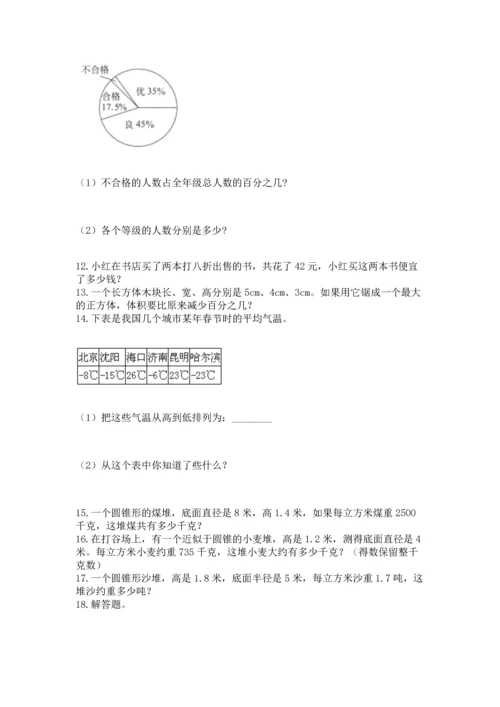 六年级小升初数学应用题50道附参考答案【达标题】.docx