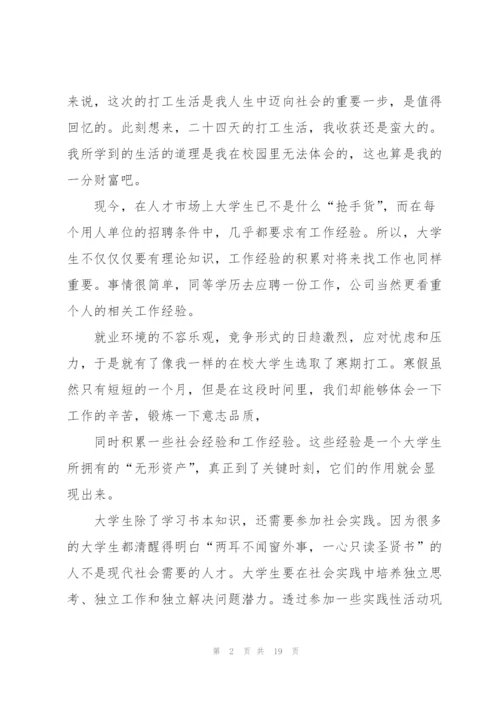 志愿服务敬老院社会实践报告.docx