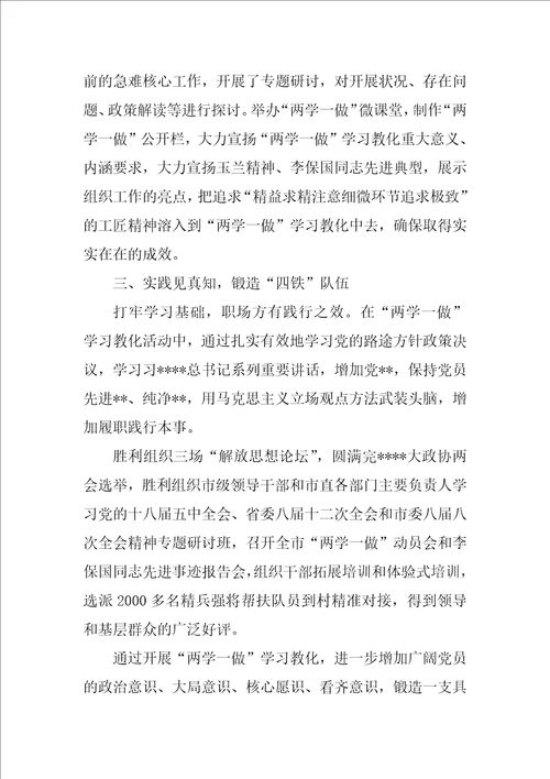 2022年1月“两学一做心得体会：加强党内作风建设