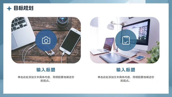 蓝色简约风大学生自我介绍PPT模板