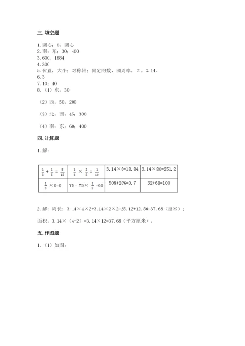 人教版数学六年级上册期末考试卷附答案下载.docx