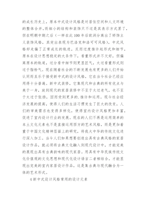 物联网应用论文最新精选.docx