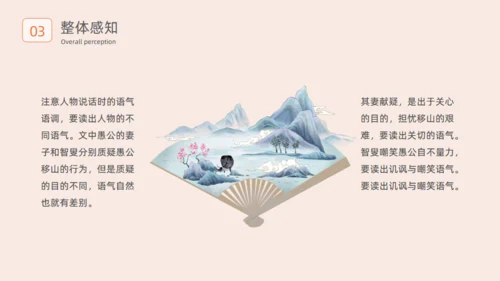 愚公移山的故事通用PPT模板