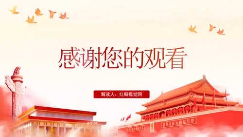 关于印发“体重管理年”活动实施方案的通知全文学习PPT