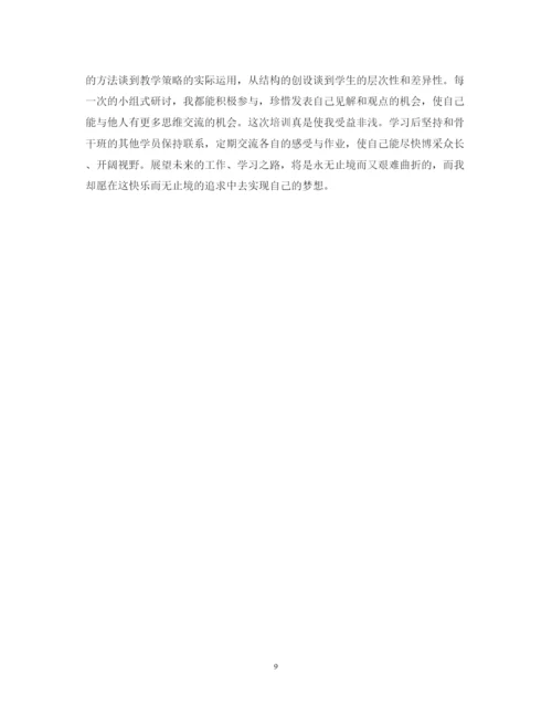 精编教师党校培训心得体会范文.docx