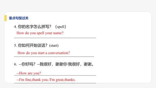 【学霸提优】Unit 1  You and Me 单元复习课件 人教版（2024）英语七上单元归类复