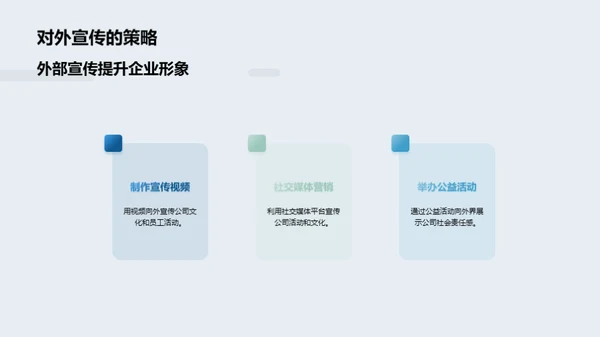 七夕节企业文化策略