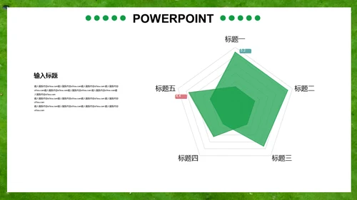 绿色草地高尔夫球通用PPT模板