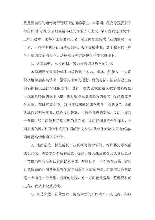 语文教师工作总结范文5篇.docx