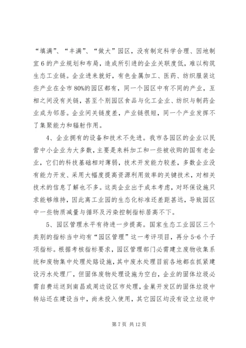 科学发展劲风吹生态建设党旗红[推荐] (4).docx