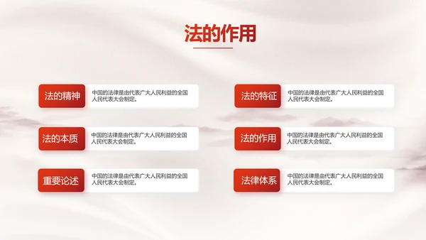 八五普法规划法治宣传教育党课学习PPT模板