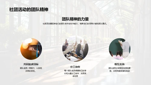 校园生活镜头