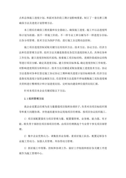 智能化综合项目施工专项方案.docx