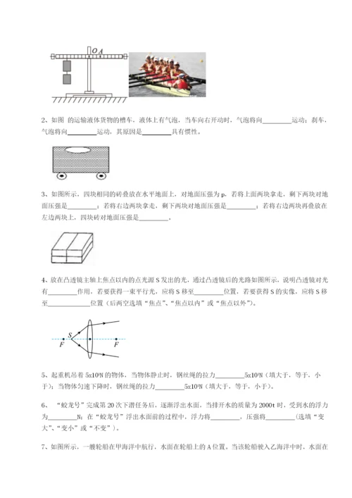 小卷练透北京市朝阳区日坛中学物理八年级下册期末考试章节训练试题（解析版）.docx