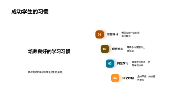 初一生活学习指南