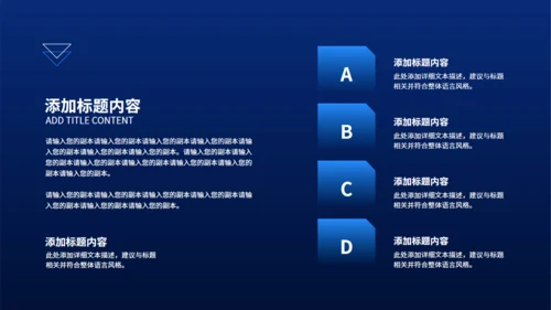 蓝黑智能产品发布会通用PPT模版