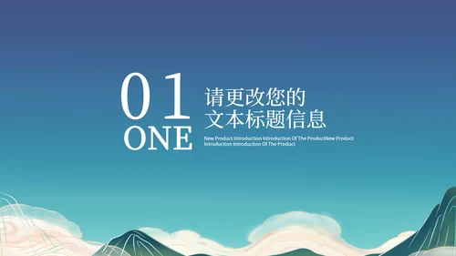 蓝色中国风敦煌国潮文化PPT模板