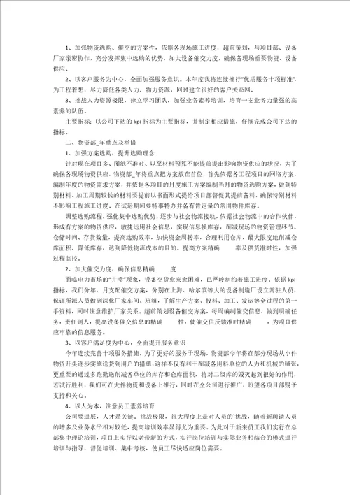 采购个人年终工作总结与计划