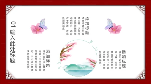 春分风筝纸鸢通用PPT模板
