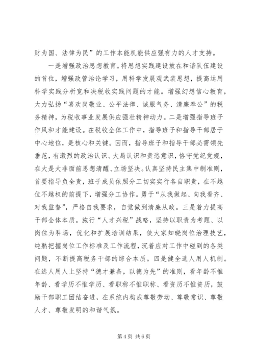 做好地税工作经验交流.docx