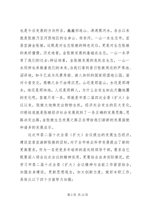 培训学习心得体会范文 (5).docx
