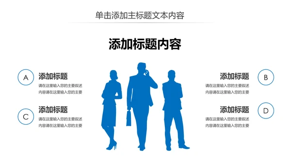 移动互联网手机支付智能设备PPT模板